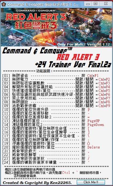 红警修改代码截图2