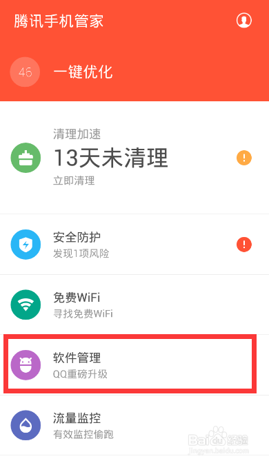 wifi管家怎么下载旧的版本