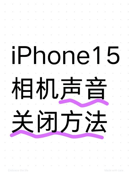 相机拍照有声音怎么样取消