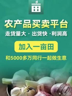 一亩田农产品交易平台官网