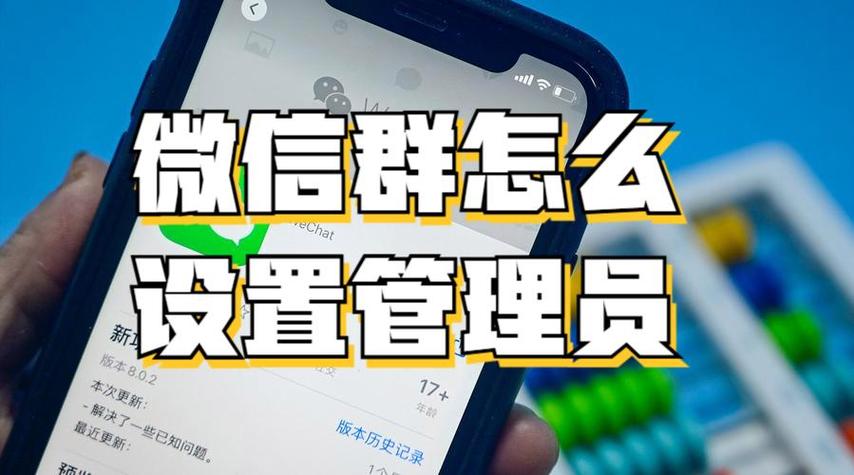 怎么把群主给管理员