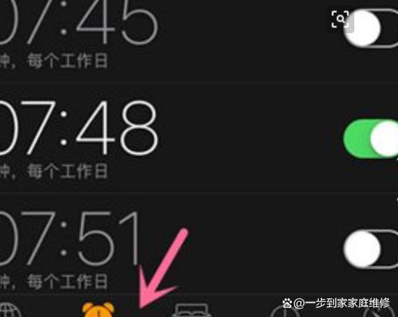 苹果手机闹钟响了屏幕不亮截图3