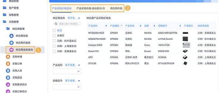 比价软件十大排名