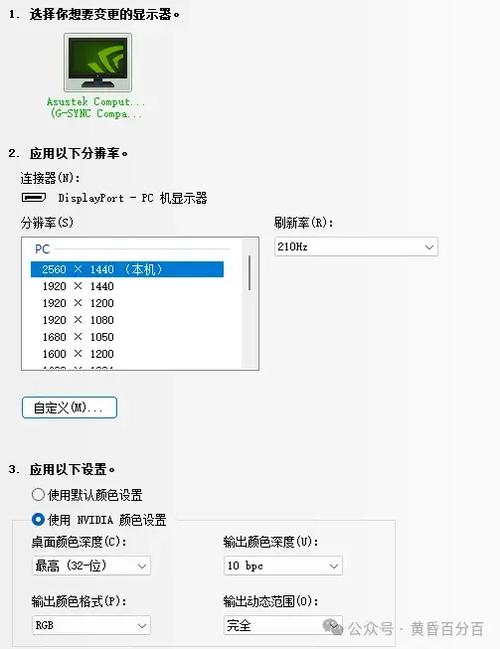 屏幕刷新率检测