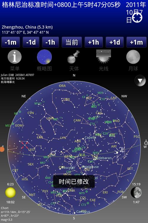 celestia天文软件官网