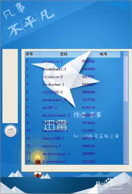 迅雷会员共享2025.11