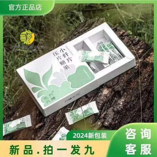 纤小曼速燃压片糖果