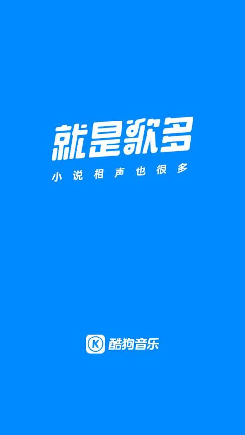 酷狗车机版app下载