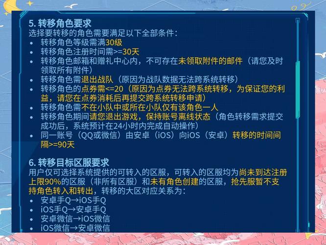 王者荣耀转移过一次了还可以转移吗