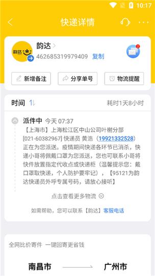 快递查询100 快递查询100