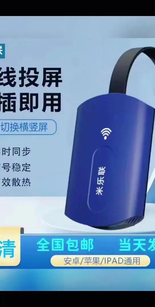 手机投屏器十大品牌