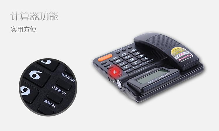 中诺C301一键拨号