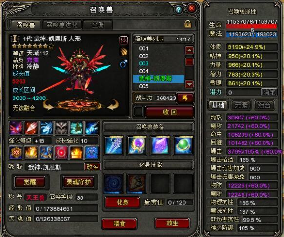 神鬼传奇boss一览表