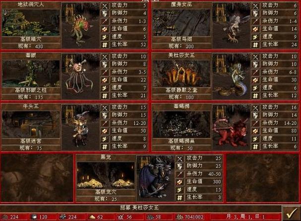 英雄无敌6血泪怎么选