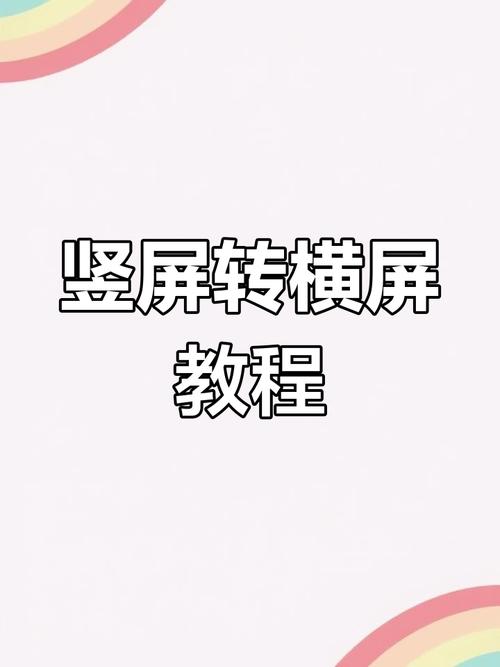 手机录制的横屏视频如何转过来截图3