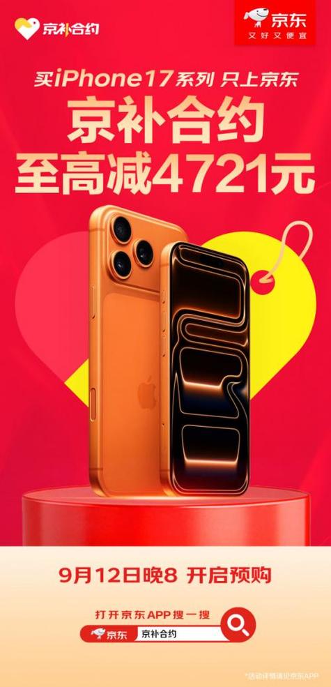 京东iphone