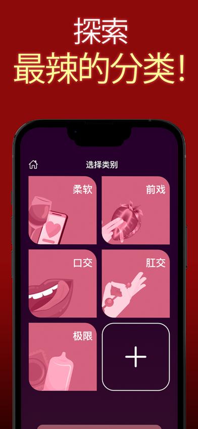 情侣小游戏软件