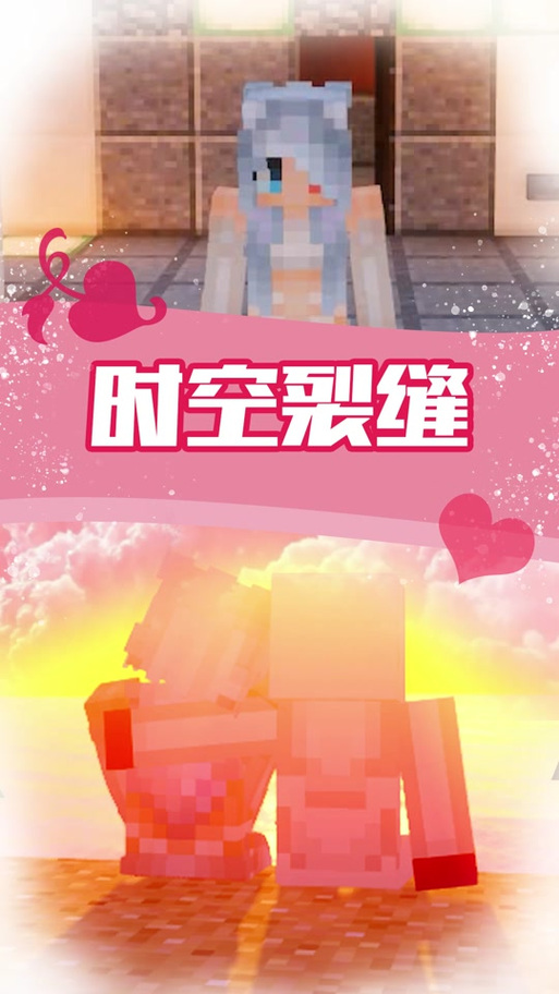 我的世界白喵喵呀