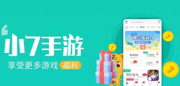 小七手游换绑了能找回吗