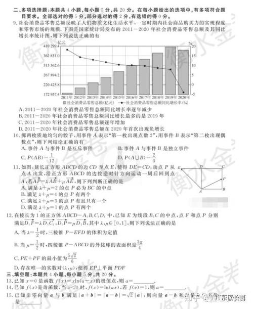 2021高考广东考什么卷