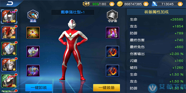 奥特曼王者传奇破解版下载无限钻石
