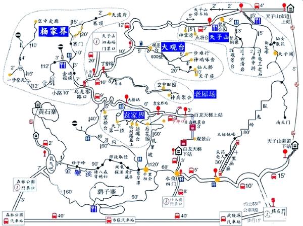 湖南旅游攻略截图3