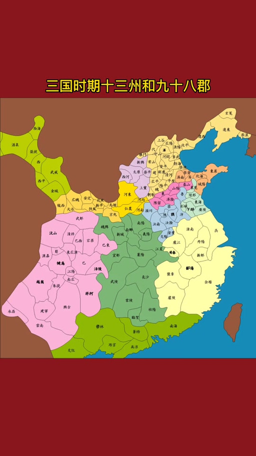 三国超详细高清地图到县