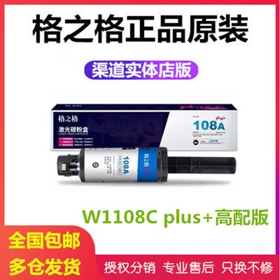 hp1005w粉盒型号