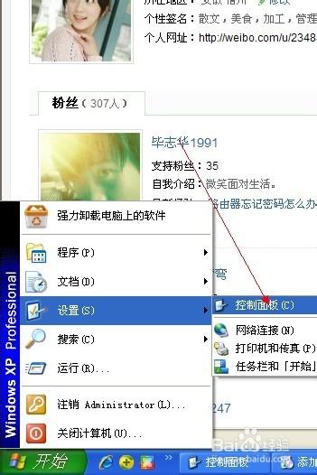 如何删除QQ游戏中的游戏