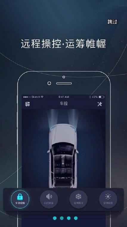 手机车联app下载安卓
