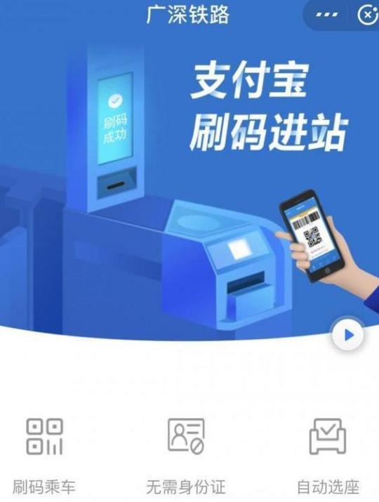 支付宝扫码支付步骤