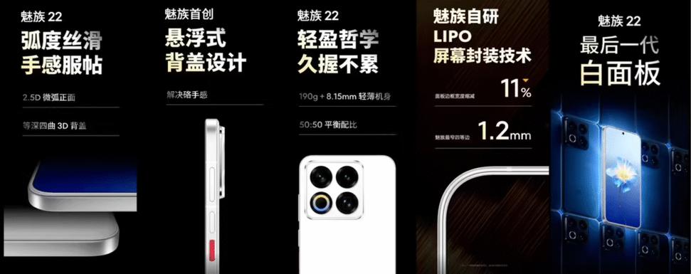 魅族22上市时间及价格截图2