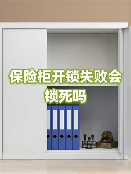 保险柜锁栓缩不进去