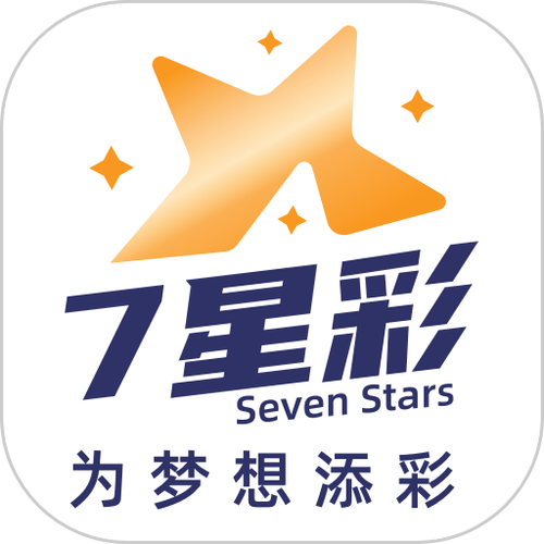七星彩票app靠谱吗