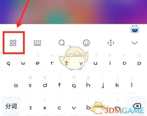 一打字就会调到最后边