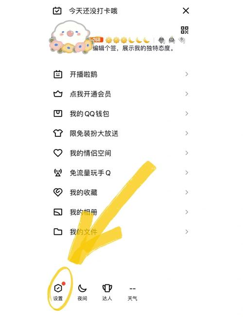 怎么破解别人的QQ空间