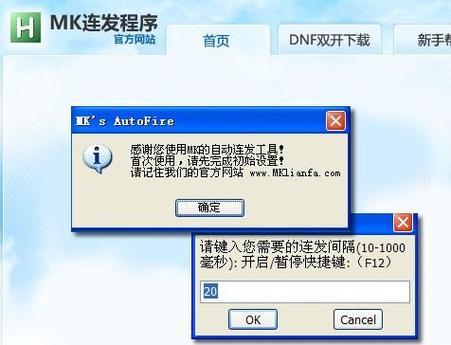 键盘怎么设置一键连发