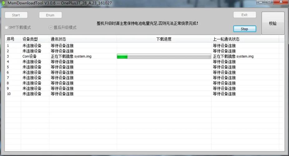 一加官方线刷工具