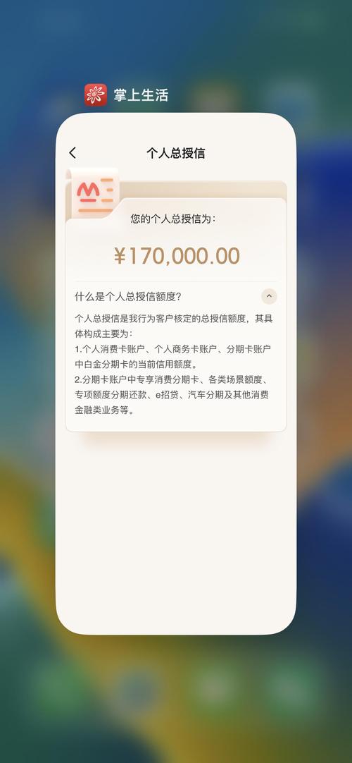 怎样提升建行手机银行转账额度截图3