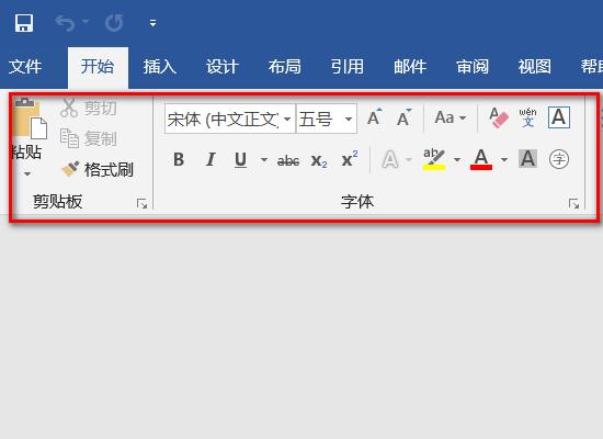 打开word任务栏不见了