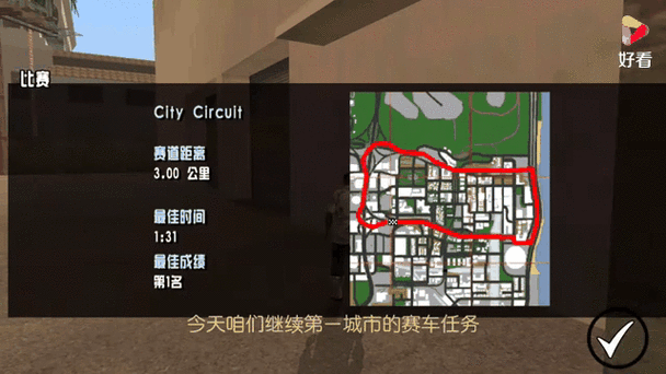 圣安地列斯怎么拉警报