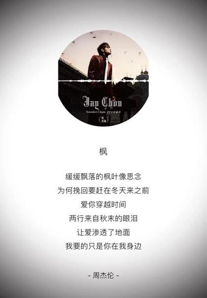 周杰伦翻唱过哪些歌曲