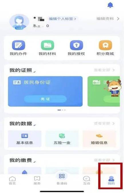 电子版的出生证明如何获取