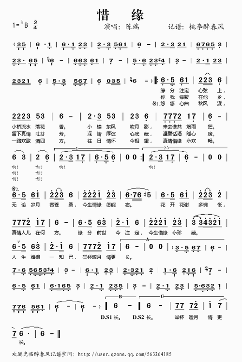 佛教歌曲惜缘截图2