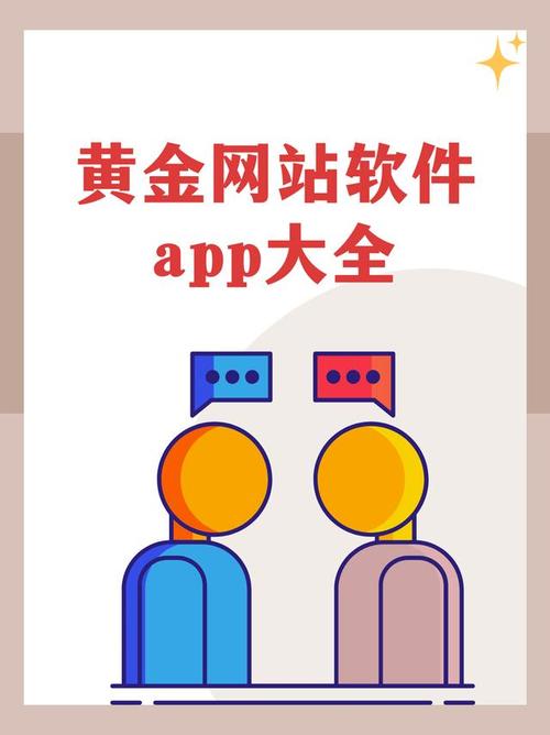 黄金屋368app下载