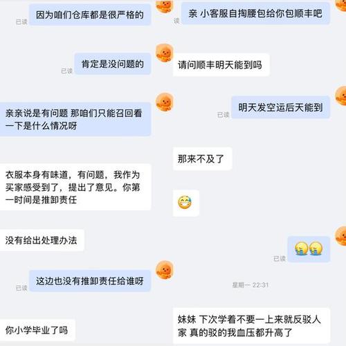 淘宝客服聊天记录查看