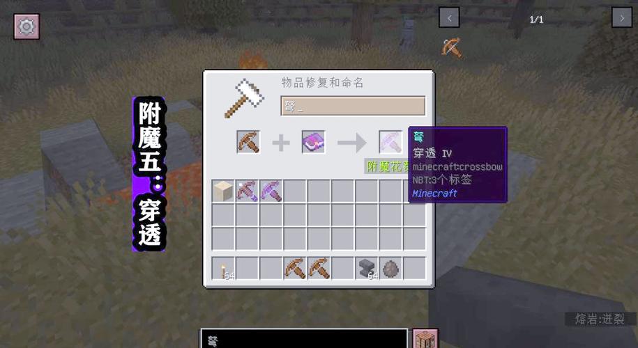 mc最多附魔几次
