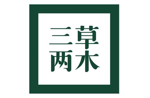三草两木logo高清图