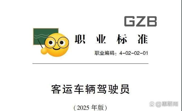 驾驶员等级证书哪里报考