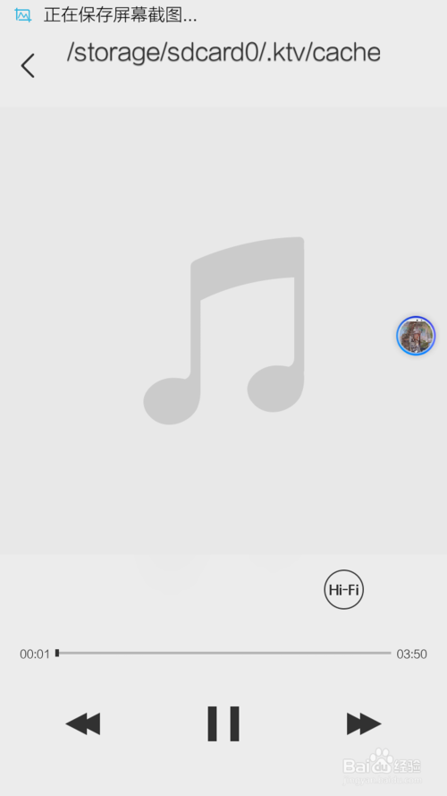 唱吧导出的歌曲在手机哪里